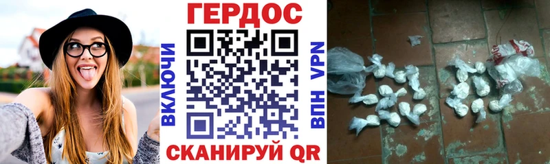 Героин VHQ  Гвардейск 