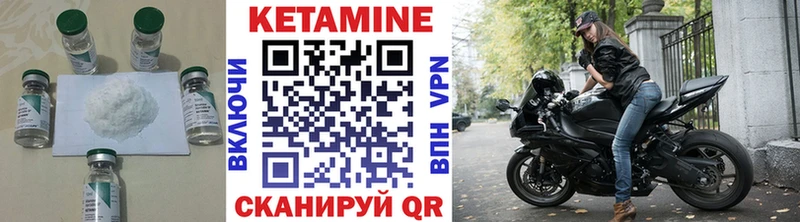 КЕТАМИН VHQ  как найти закладки  Гвардейск 