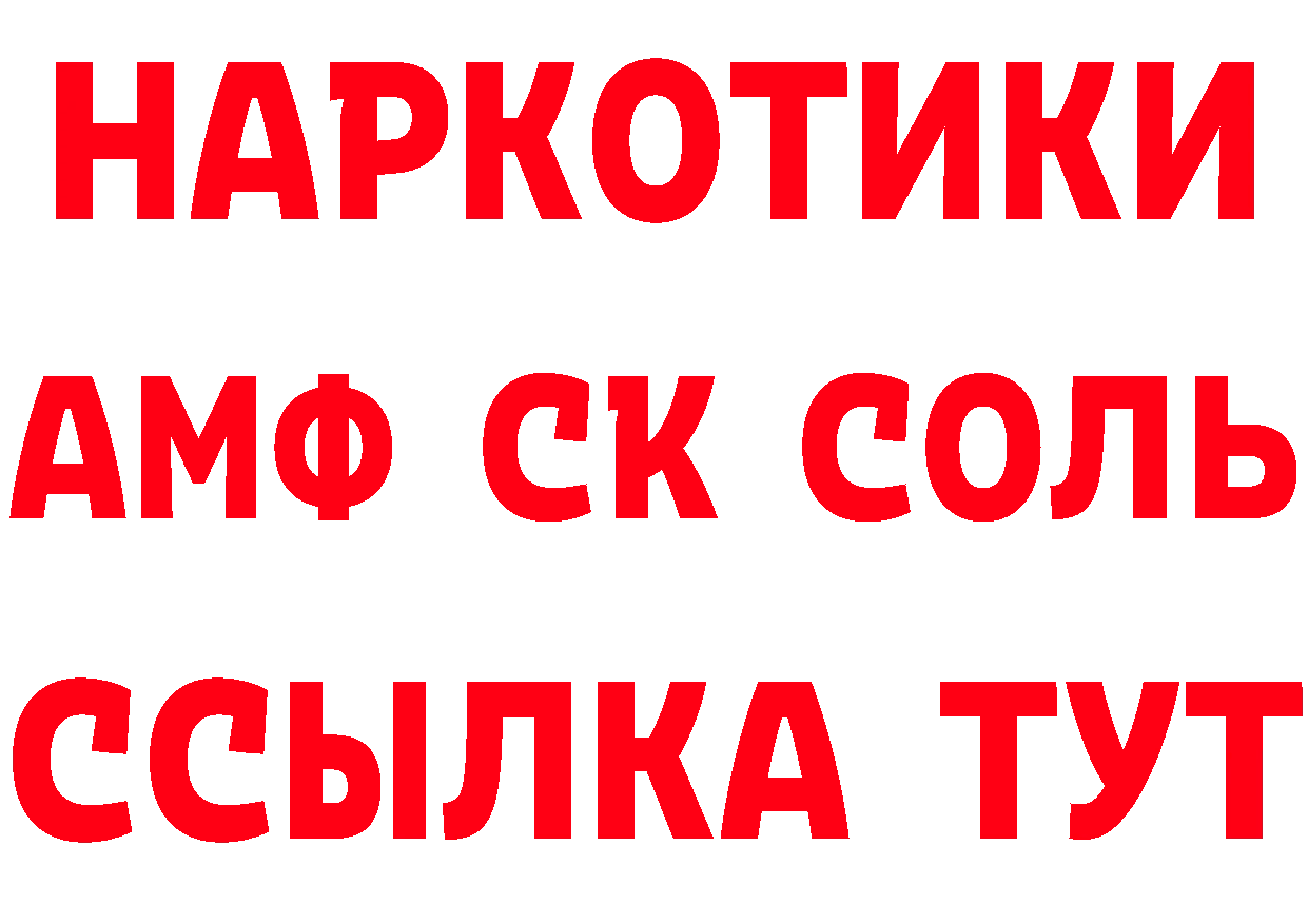 Амфетамин Premium рабочий сайт площадка блэк спрут Гвардейск