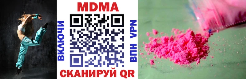 MDMA кристаллы  наркота  Гвардейск 