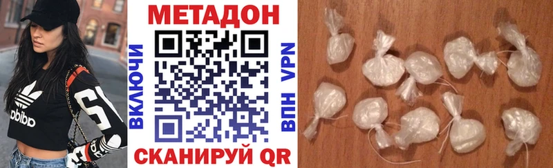 Метадон methadone  Гвардейск 